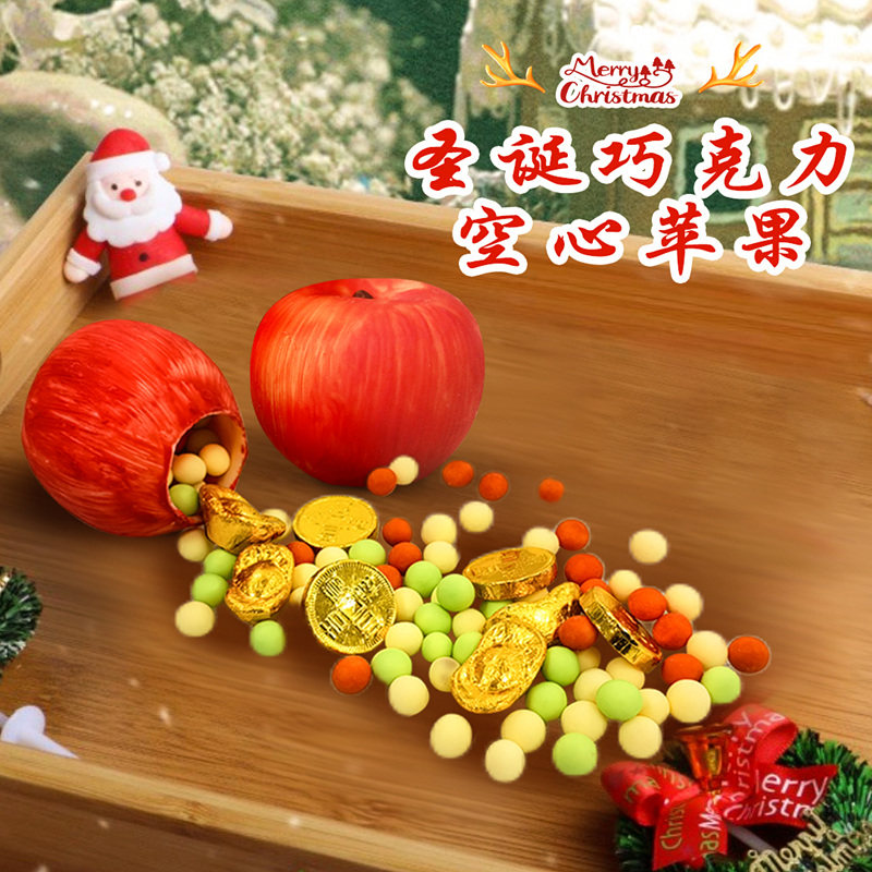 圣诞节空心巧克力苹果6个装平安果礼物代可可脂烘焙蛋糕装饰摆件
