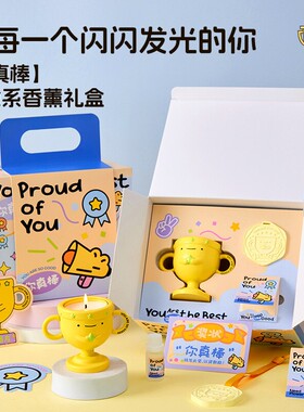 #ININ奖杯香薰礼盒香薰蜡烛礼盒石膏扩香香薰礼物毕业礼物Z