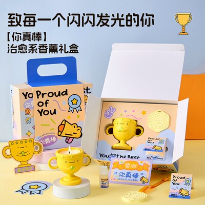 #ININ奖杯香薰礼盒香薰蜡烛礼盒石膏扩香香薰礼物毕业礼物Z