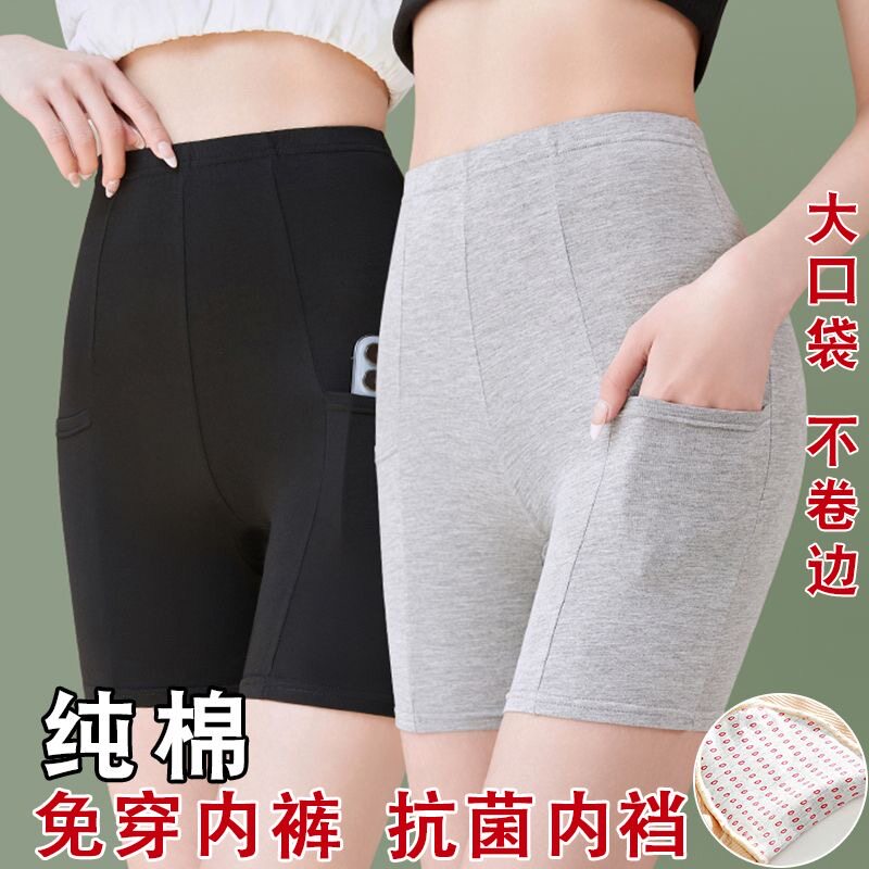 纯棉二合一免穿内裤女安全裤防走光高腰不卷边带口袋夏季大码打底