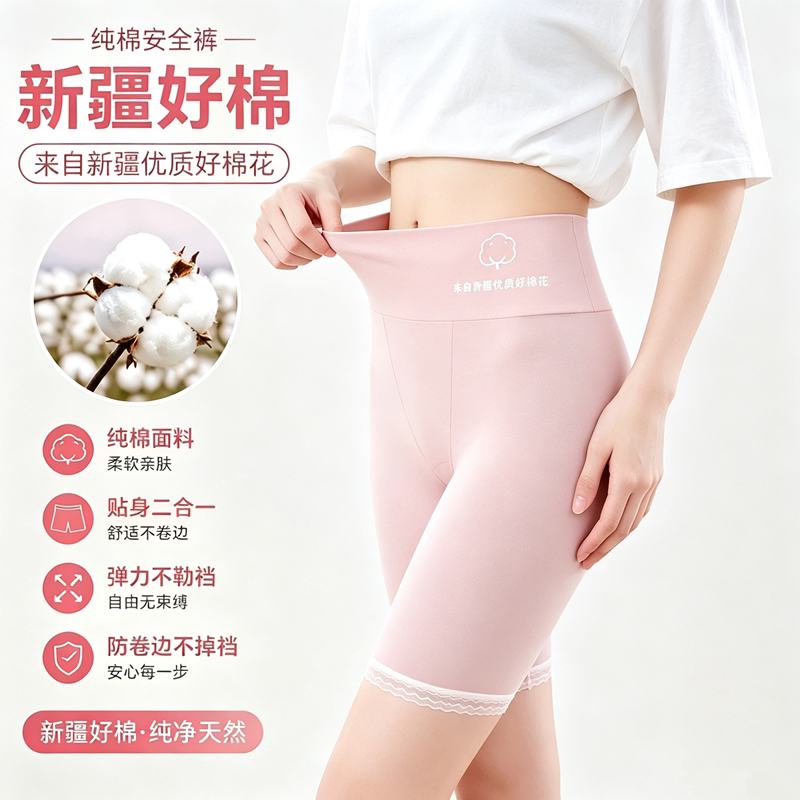 大码纯棉安全裤女五分高腰收腹二合一免穿内裤透气防卷边打底短裤