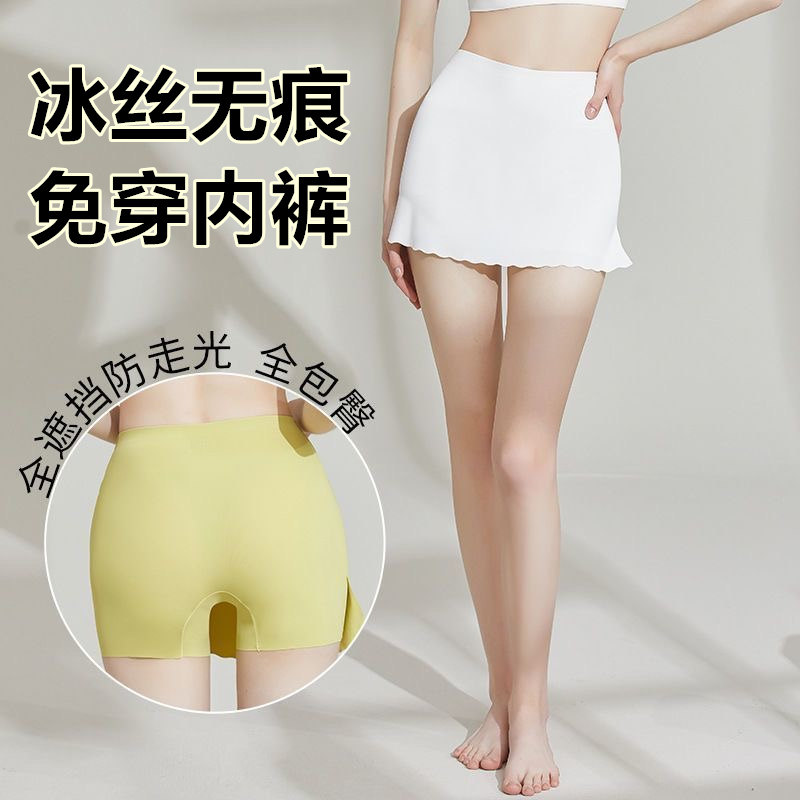 冰冰凉凉安全裤女防走光遮挡三角区冰丝双层无痕收腹不卷高腰底裤