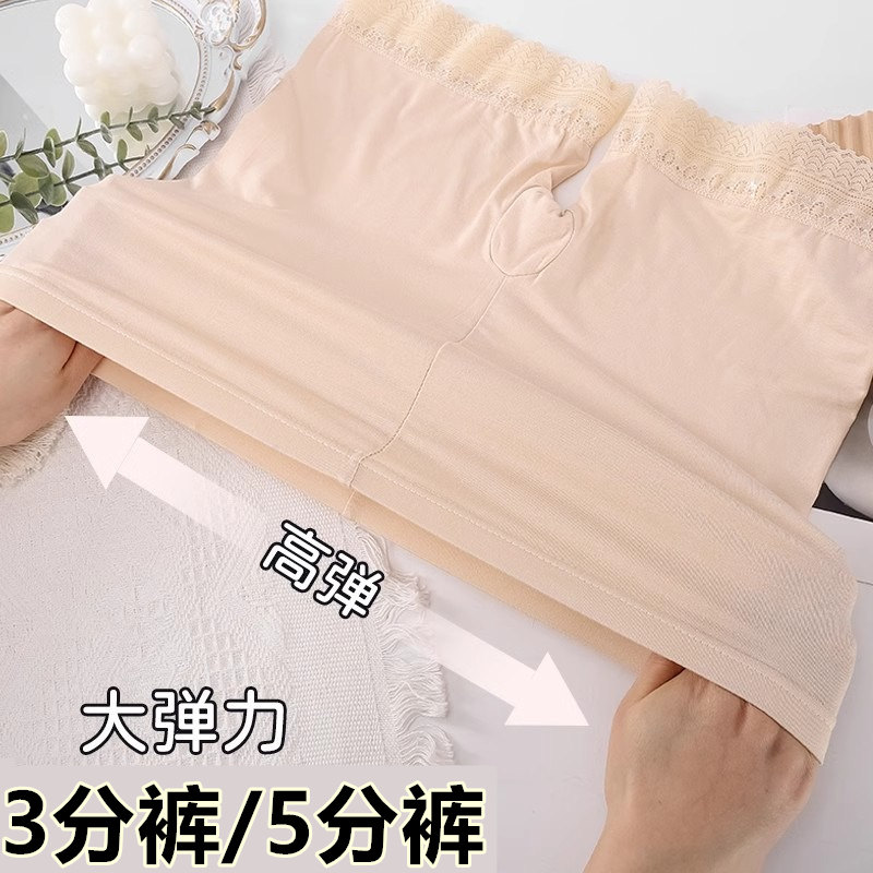 夏季莫代尔胖mm不卷边五分裤高腰安全裤女防走光三分打底保险短裤