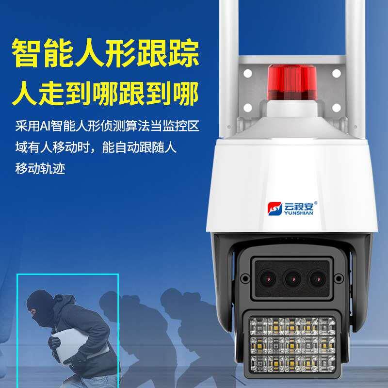 云视安高清500万全彩夜视无线摄像头 室内外对讲监控器店铺用商用