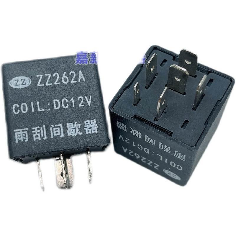 拆车雨刮间歇器ZZ262A 6脚汽车货车雨刮间歇器继电器ZZ262A 12V*