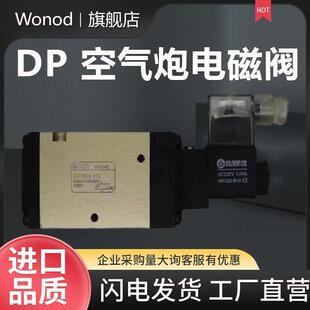 DN15 DP601 HT水泥厂空气炮专用韩国F.TEC气动电磁阀DP600 PT1