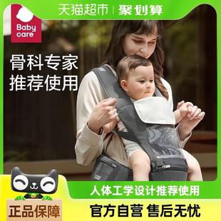 babycare腰凳婴儿背带二合一宝宝轻便坐凳两用外出抱娃坐凳前抱式