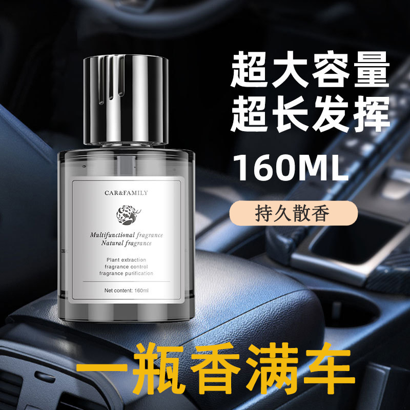 车载香薰汽车香水摆件高档卧室卫生间除异味香氛持久淡香古龙男女