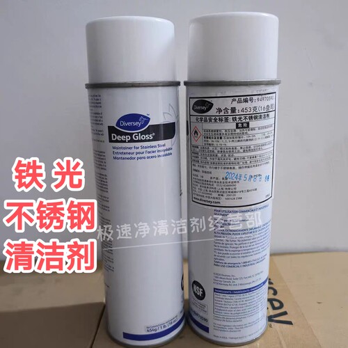 Diversey泰华施铁光不锈钢清洁剂