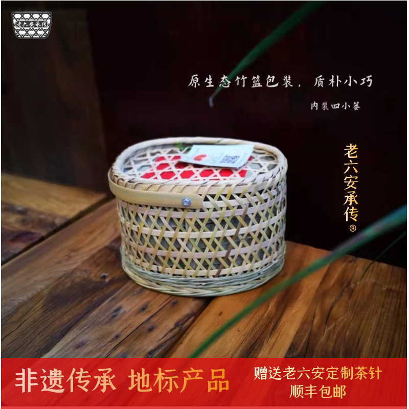 2020年特贡老六安安茶特级黑茶原产地理标志非遗传承1000克