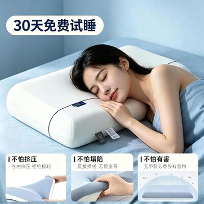 深睡眠家用慢回弹记忆枕幼儿学生护颈助睡眠抑菌零压枕趴睡枕枕头