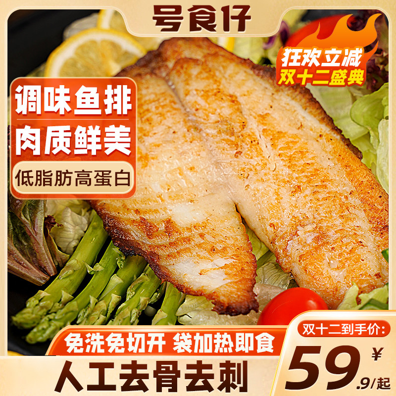 罗非鱼鱼排新鲜鱼肉号食仔
