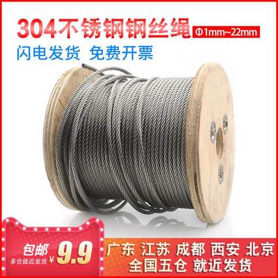 304不锈钢钢丝绳 晾衣绳 细软绳 1mm1.5mm2mm3mm4mm5mm6mm8mm10mm