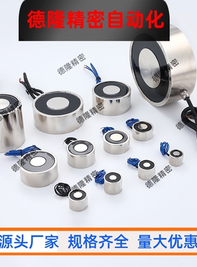 ZKM03-D20D30D40D50D60-H25H30H35电磁铁通电释放型 吸盘式