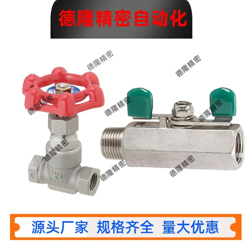 GBUCL BSRC8A 10A 15A 20A 25A 球阀  截止阀
