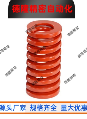 SWM35-70 75 80 90 100 125 150 175 200 300 红色模具弹簧