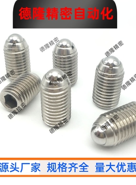 带螺纹弹簧锁紧销球头柱塞BPQ3 4 5 6 8 10 12 16 20波仔螺丝