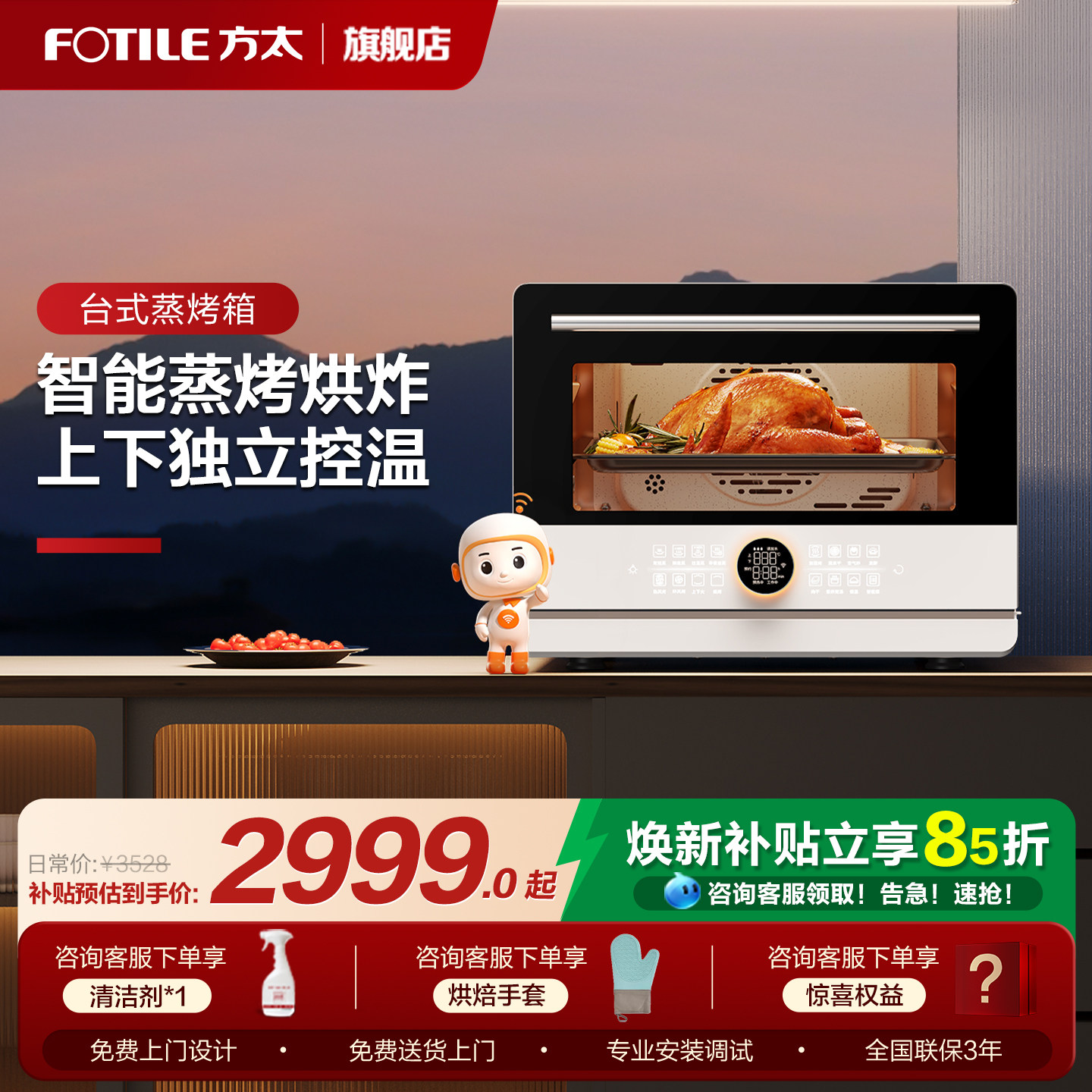 方太A1.i台式智能蒸烤箱官方旗舰图片