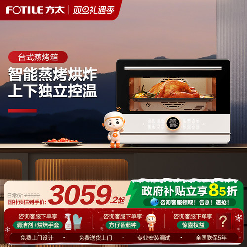 方太官方旗舰A1.i台式智能蒸烤箱