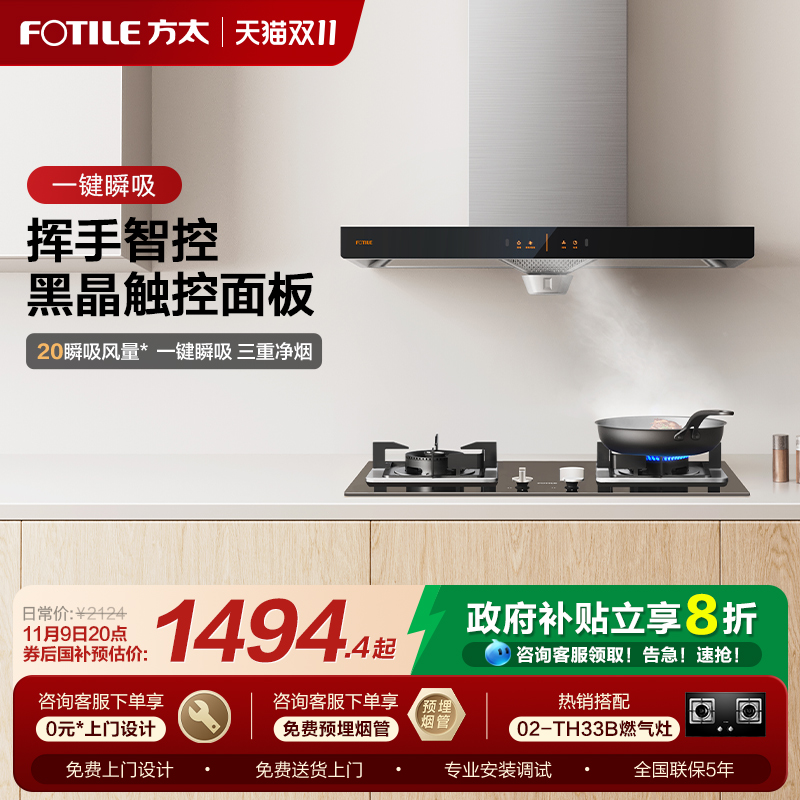 方太油烟机官方旗舰店家用EH36H