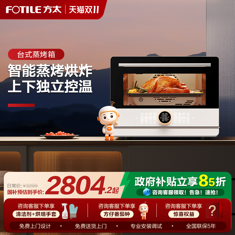 方太官方旗舰A1.i台式智能蒸烤箱