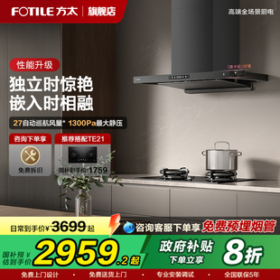 方太油烟机F3S顶吸油烟机家用厨房抽油烟机排烟机官方旗舰店