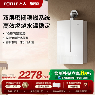 方太恒温增容燃气热水器MS16T1