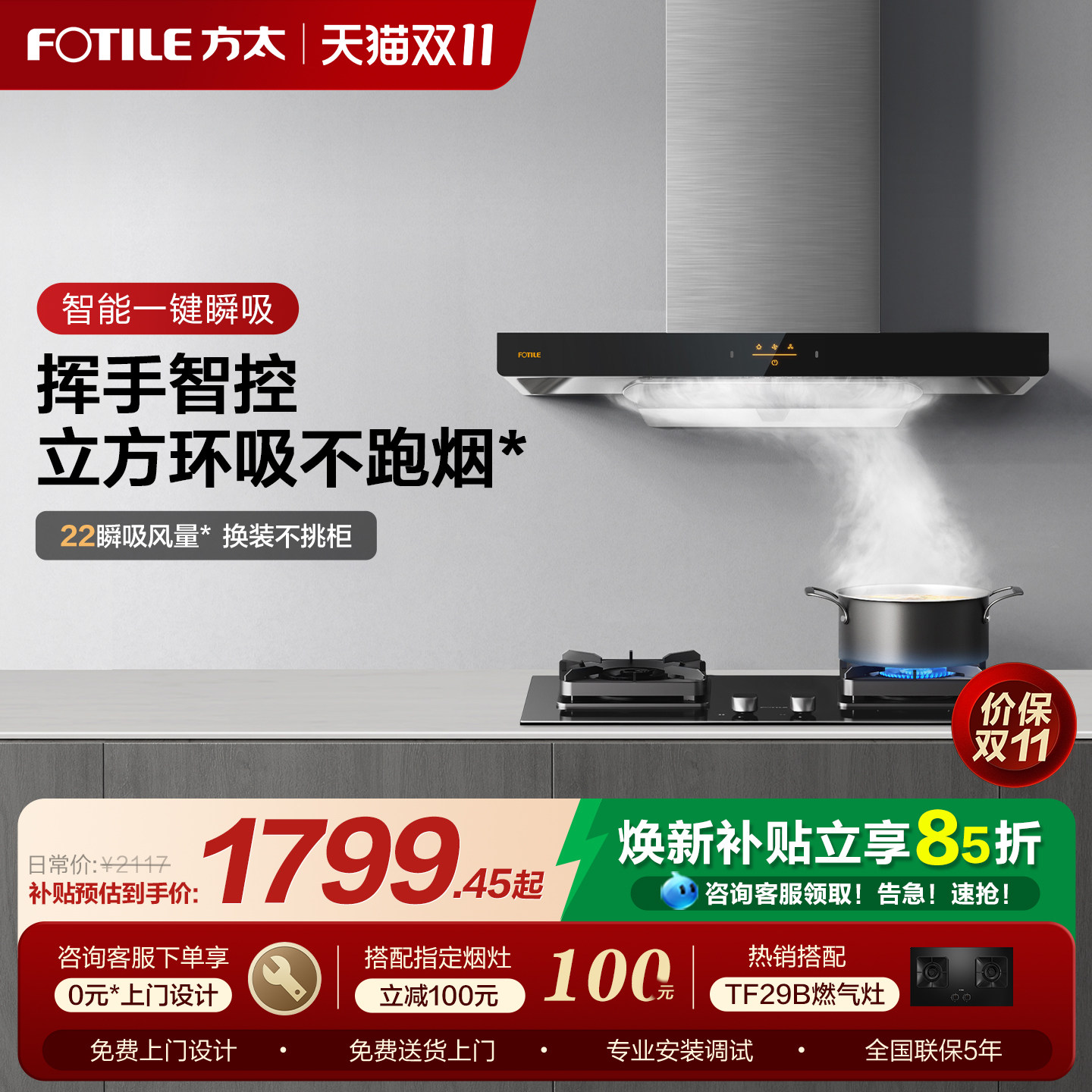 方太油烟机官方旗舰店EMC2A顶吸式吸油烟机抽油烟机家用排油烟机