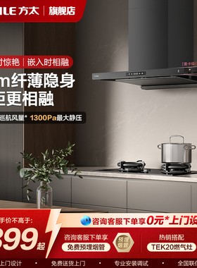 方太油烟机官方旗舰店F3S顶吸油烟机家用厨房抽油烟机排烟机