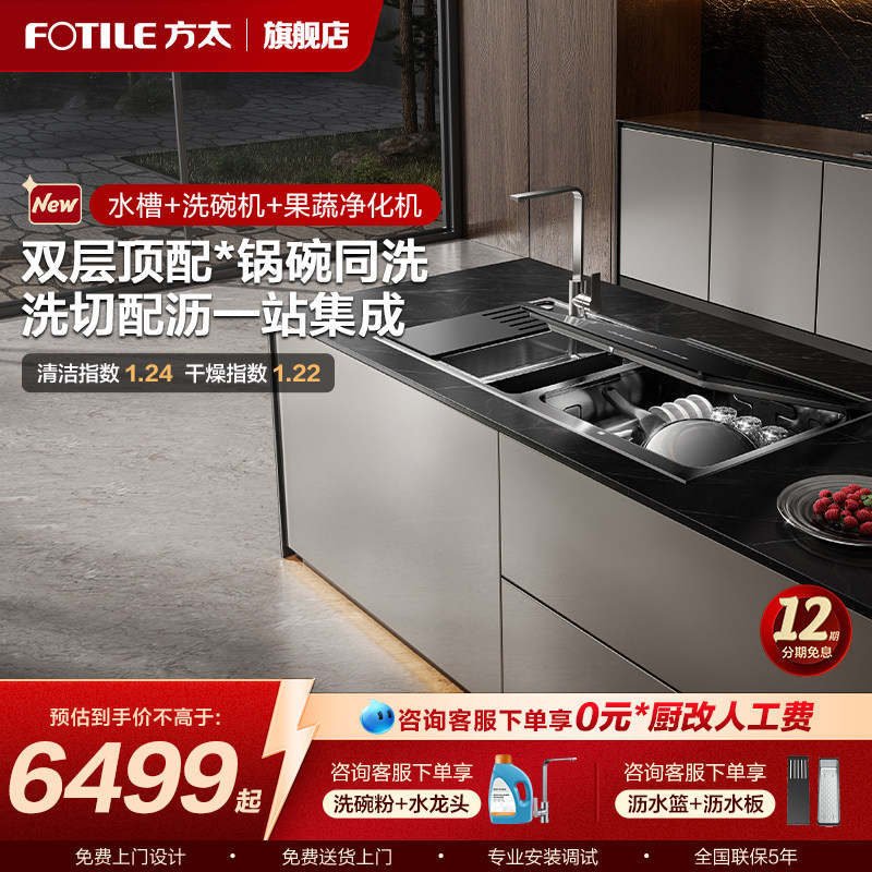 方太水槽洗碗机10套M3不锈钢家用全自动嵌入式集成一体官方旗舰店