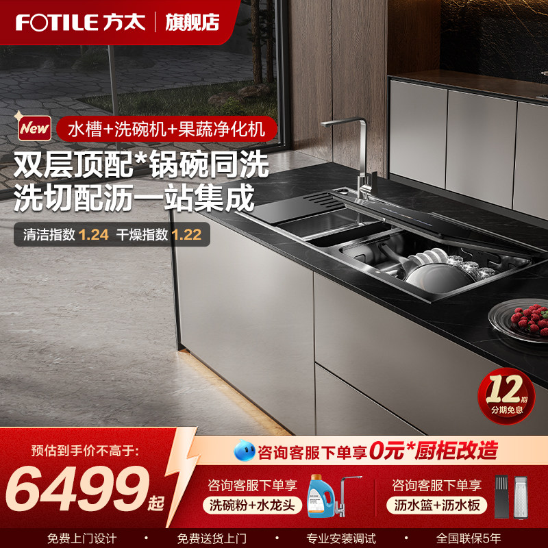 方太水槽洗碗机10套M3不锈钢家用全自动嵌入式集成一体官方旗舰店