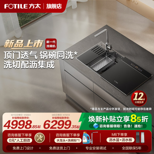 【12期免息】锅碗同洗水槽洗碗机