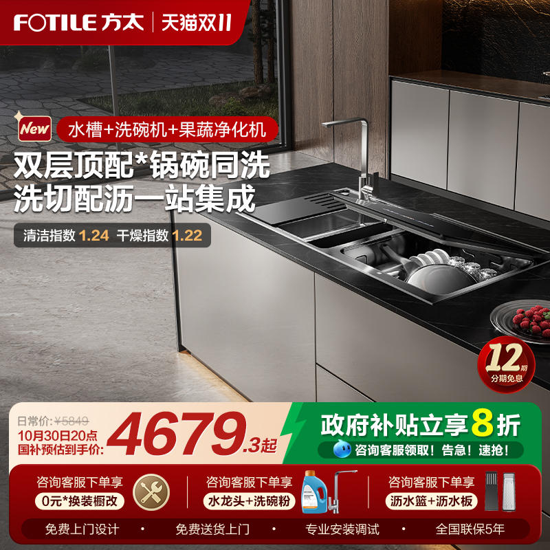 方太水槽洗碗机10套M3不锈钢家用全自动嵌入式集成一体官方旗舰店