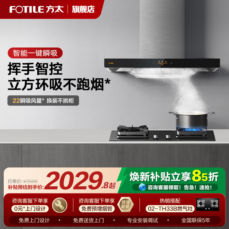 方太油烟机官方旗舰店EMC2A顶吸式吸油烟机抽油烟机家用排油烟机,大家电,油烟机,淘宝优惠券,粉丝福利购,淘宝优惠卷