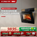 方太E5S蒸烤烘炸炖一体机嵌入式 电蒸箱电烤箱厨房家用官方旗舰店