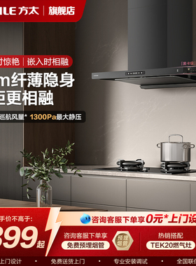 方太油烟机官方旗舰店F3S顶吸油烟机家用厨房抽油烟机排烟机