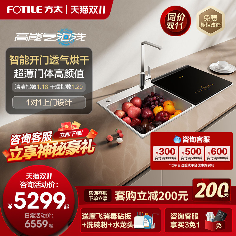 方太水槽洗碗机C4J全自动家用集成水槽一体嵌入式烘干消毒旗舰店怎么看?