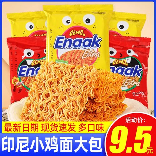 印尼进口GemezEnaak小鸡面干脆面
