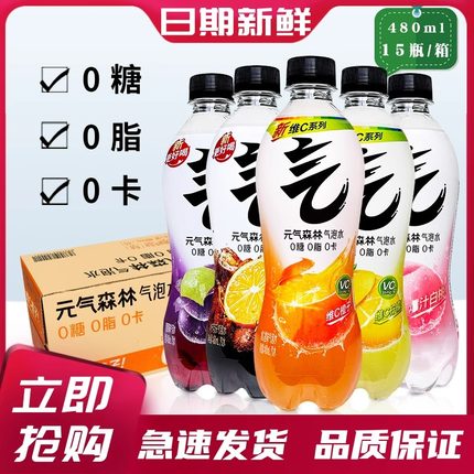 元气森林气泡水白桃可乐味480ml*15瓶0糖0脂0卡柠檬荔枝健身饮料