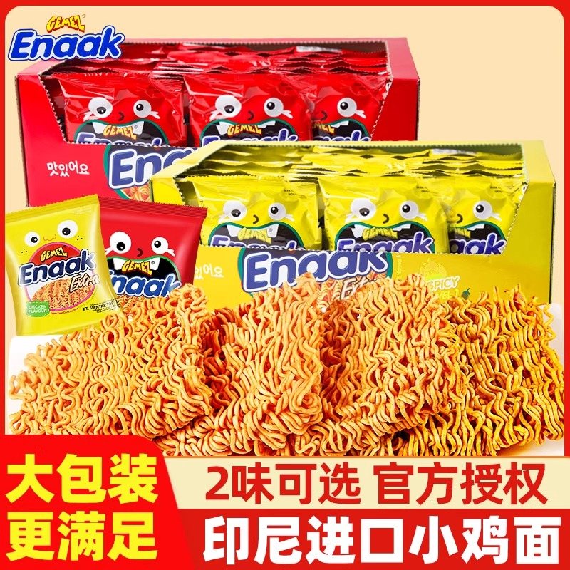 印尼进口GemezEnaak小鸡面干脆面