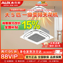 奥克斯中央空调一级变频天花机大3匹 吸顶天井机一拖一 5匹p嵌入式