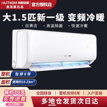 华蒜奥克斯空调出品大1/1.5匹p一级变频2/3匹p冷暖壁挂机柜式客厅