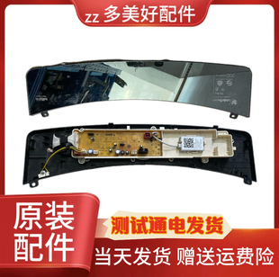 洗衣机TB100V88WDCLG 17138000028247主板 现货