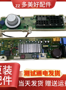 滚筒洗衣机WD-HH251G0电脑主板EBR83467147显示板EBR85054036