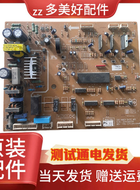 冰箱GCW200YHWC/YAWC主板电脑板控制板30143D6050