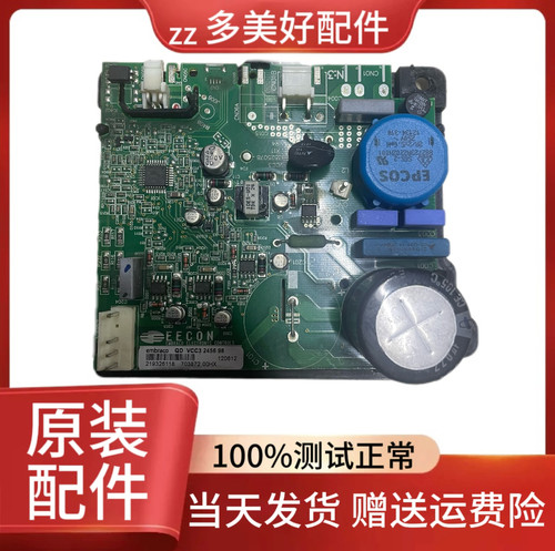 海尔西门子变频板EECON-QD VCC3 2456 952控制驱动板0193525078