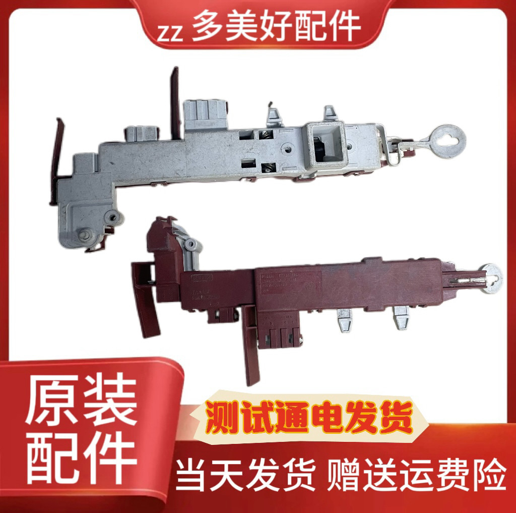 DC64-00519A适用于三星滚筒洗衣机专用配件 门锁