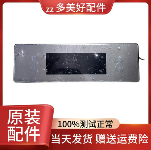 美的冰箱显示板 BCD-545WKMA-D HGFM-E252B 触摸按键控制面板