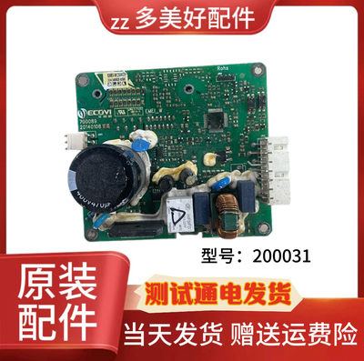 适用海信滚筒洗衣机XQG70-A1288FS/A1088FS变频板W200031驱动板