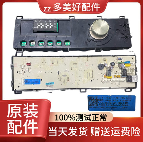 海信滚筒洗衣机电脑板XQG80-B1202FP/B1402FP控制线路主板2193951